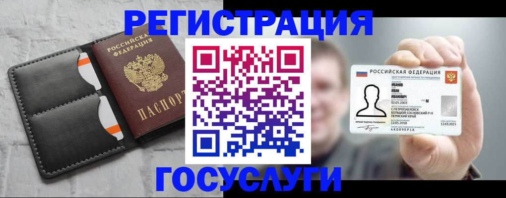 прописка для работы в Десногорске