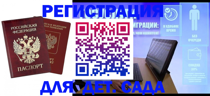 временная регистрация госуслуги в Десногорске