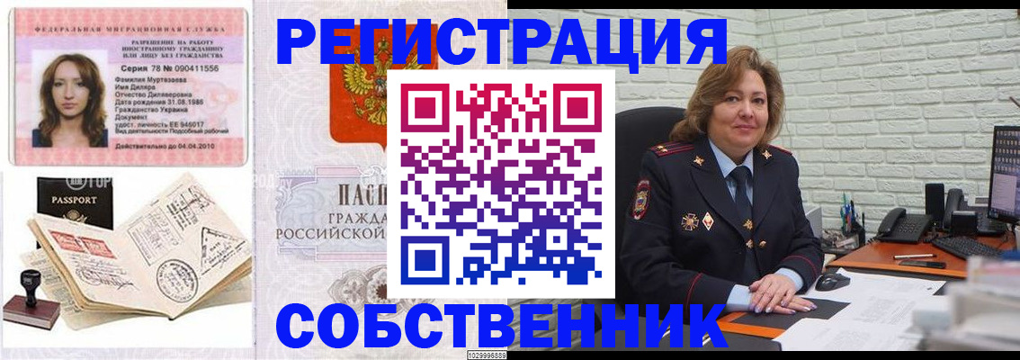 найти адрес прописки в Десногорске
